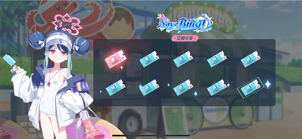 f:id:utane_channel:20240705000640p:image