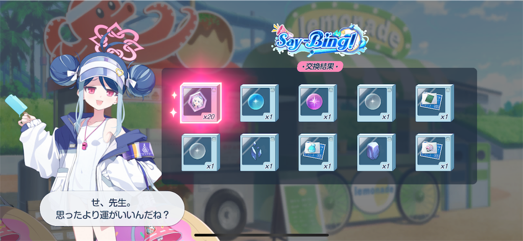 f:id:utane_channel:20240705000646p:image