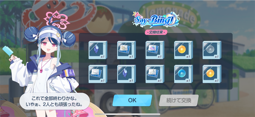 f:id:utane_channel:20240705000935p:image