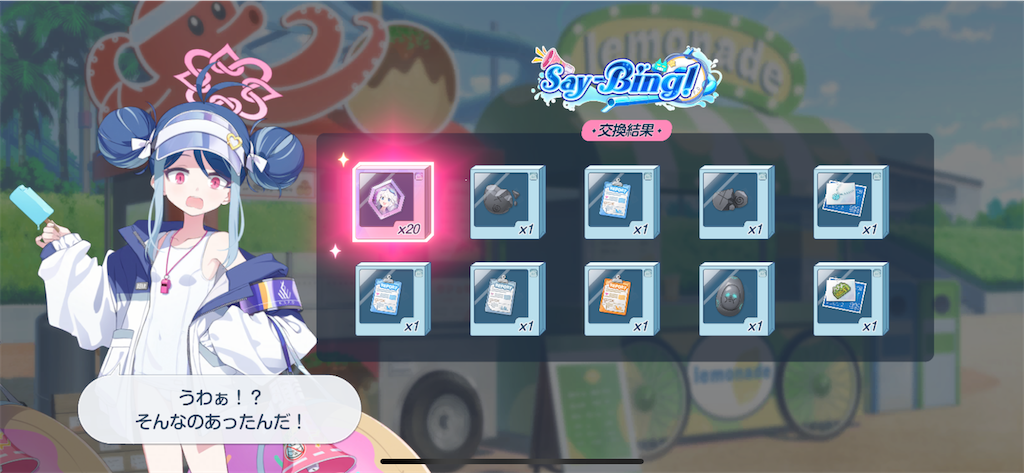 f:id:utane_channel:20240705001205p:image