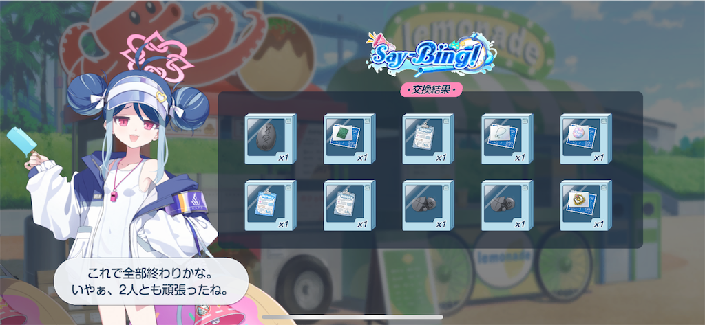 f:id:utane_channel:20240705001352p:image