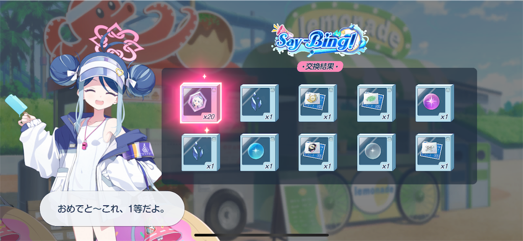 f:id:utane_channel:20240705001413p:image