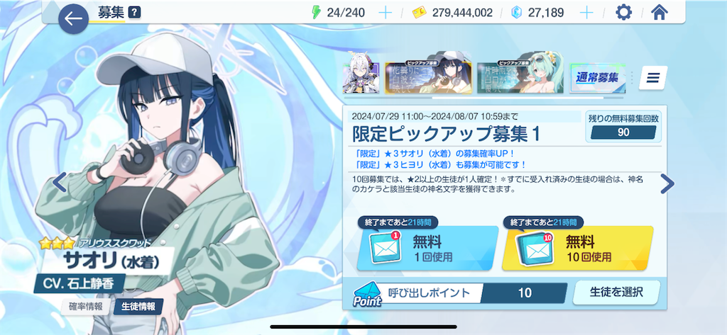 f:id:utane_channel:20240806142939p:image