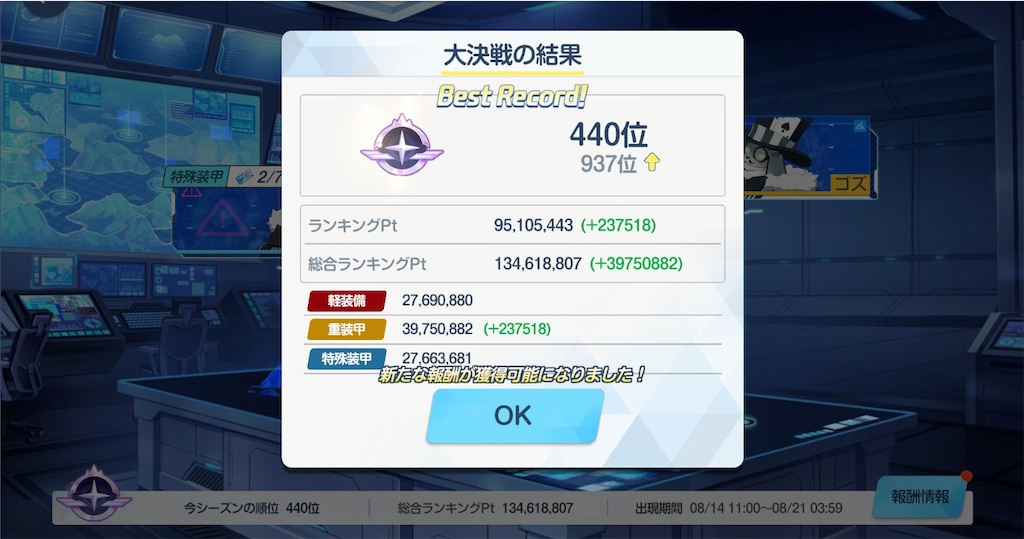 f:id:utane_channel:20240820145744j:image