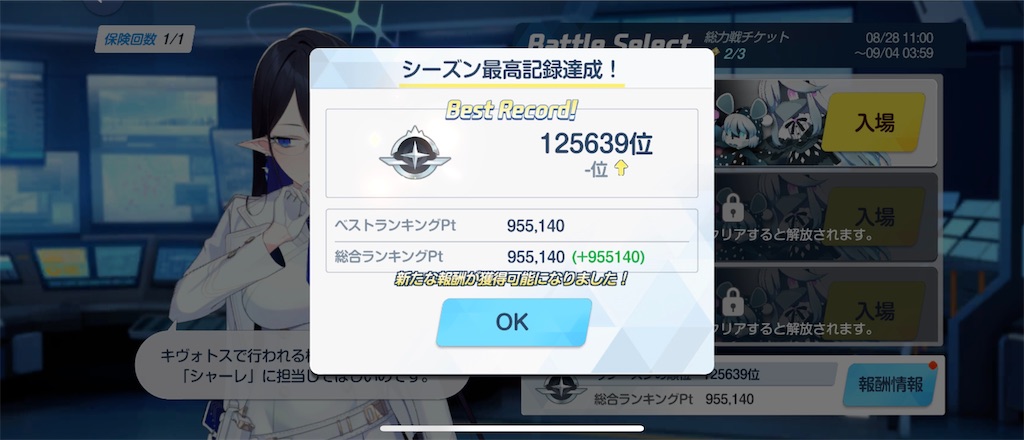 f:id:utane_channel:20240828203812j:image