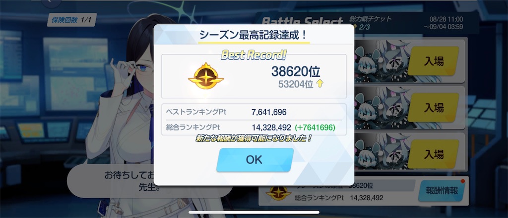 f:id:utane_channel:20240829114225j:image