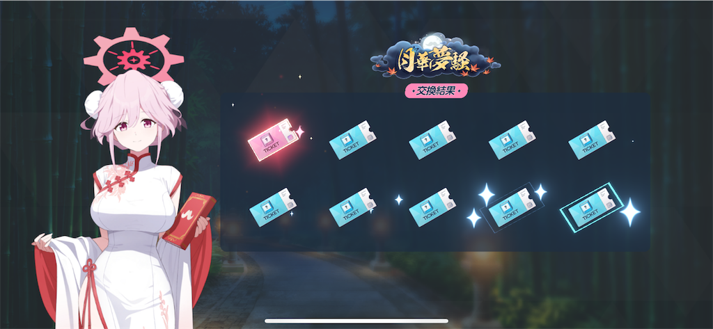 f:id:utane_channel:20240903193515p:image