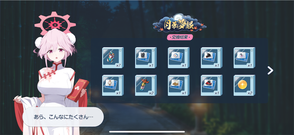 f:id:utane_channel:20240903193649p:image