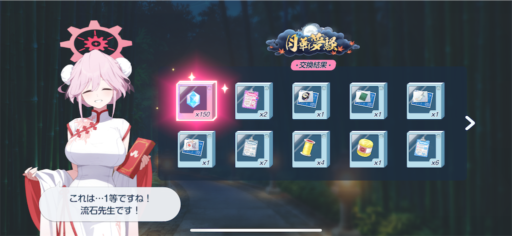 f:id:utane_channel:20240903194025p:image