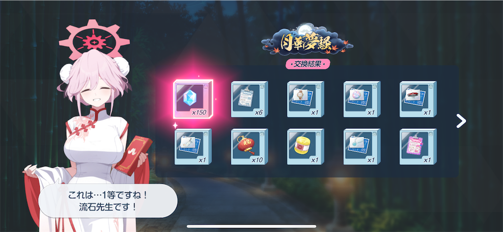 f:id:utane_channel:20240903194617p:image