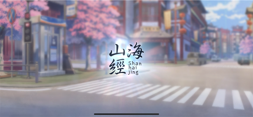 f:id:utane_channel:20240925190936p:image