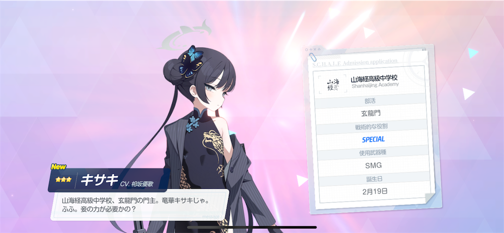 f:id:utane_channel:20240925191023p:image