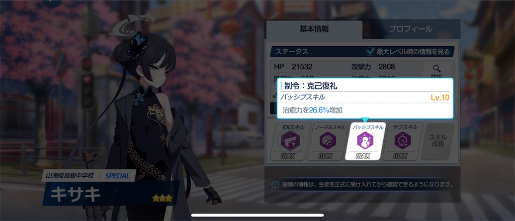 f:id:utane_channel:20240925191304j:image