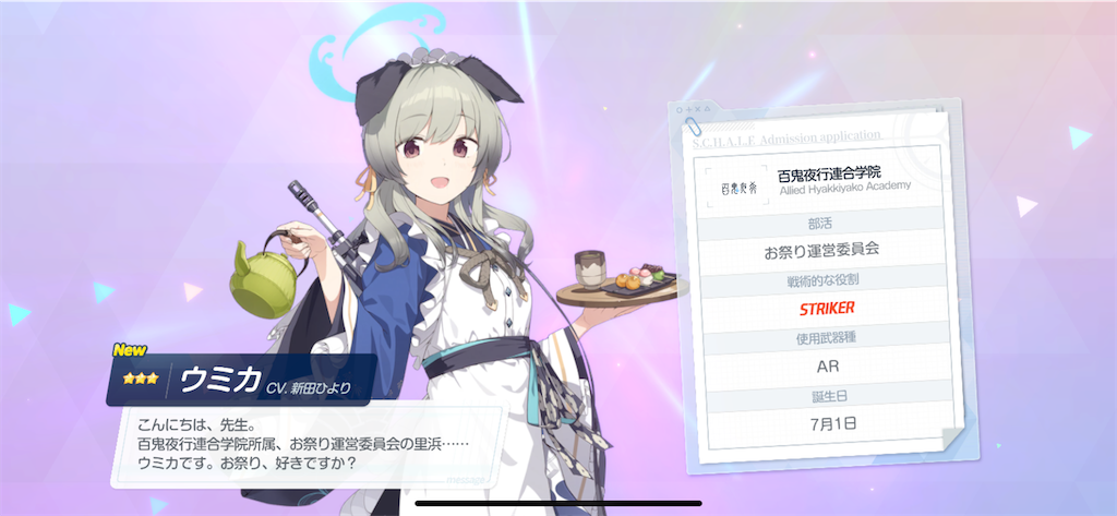 f:id:utane_channel:20240925193037p:image