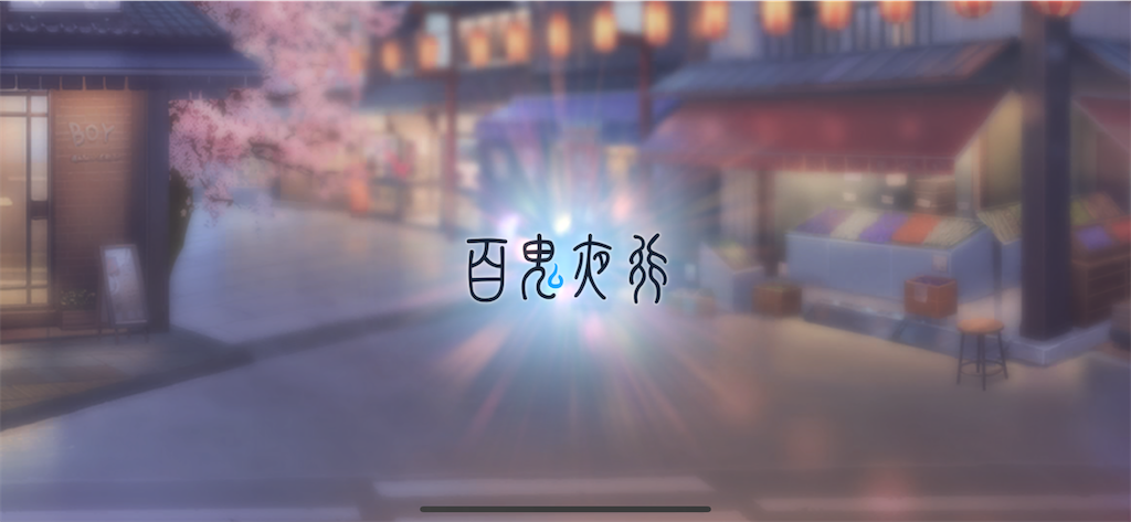 f:id:utane_channel:20240925193043p:image