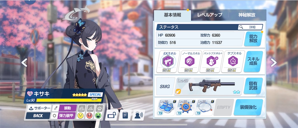 f:id:utane_channel:20241017005141j:image