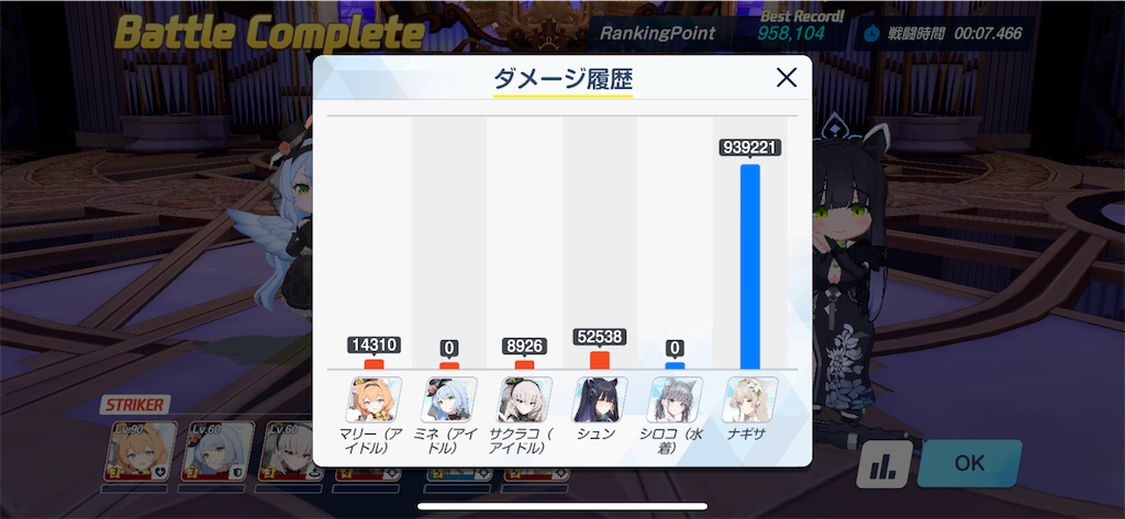 f:id:utane_channel:20241030193816p:image