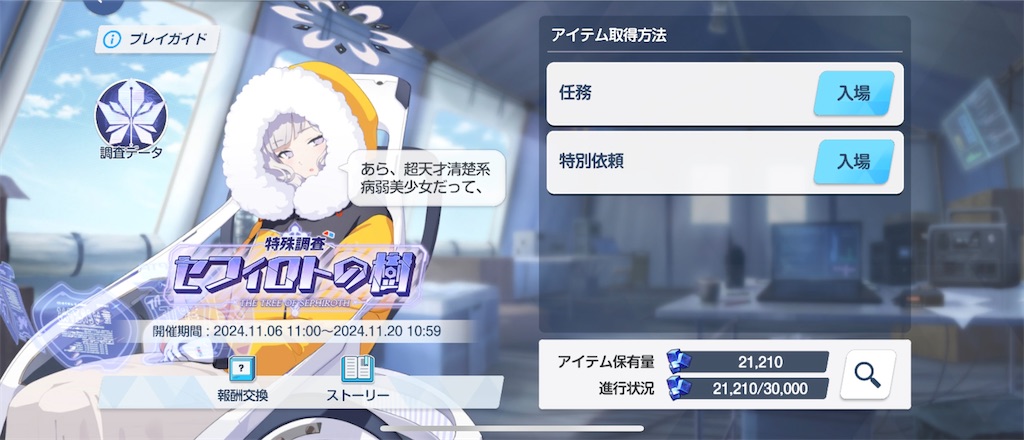 f:id:utane_channel:20241119224303j:image