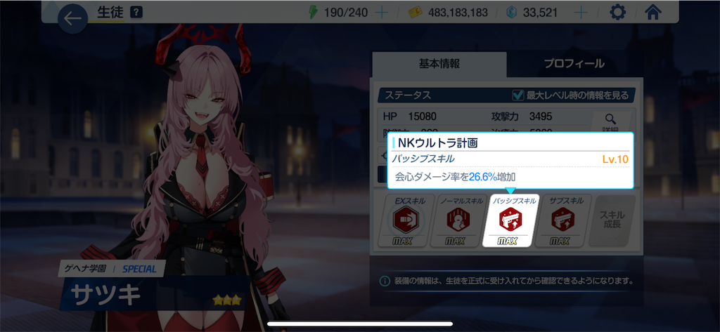 f:id:utane_channel:20241120183209p:image