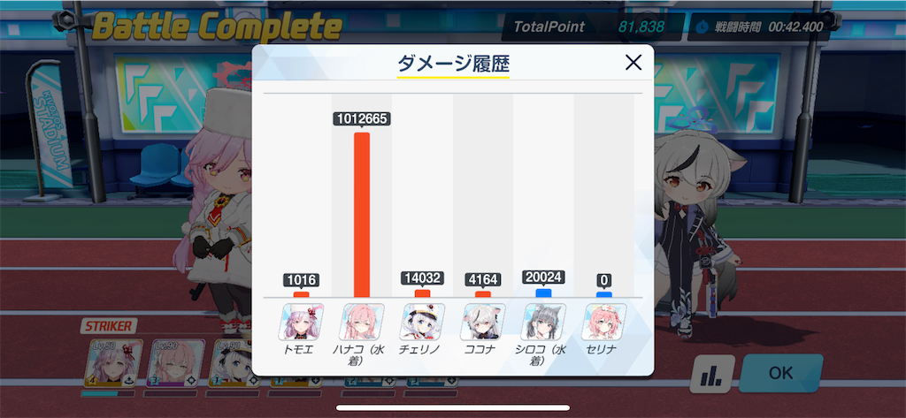 f:id:utane_channel:20241204193045p:image