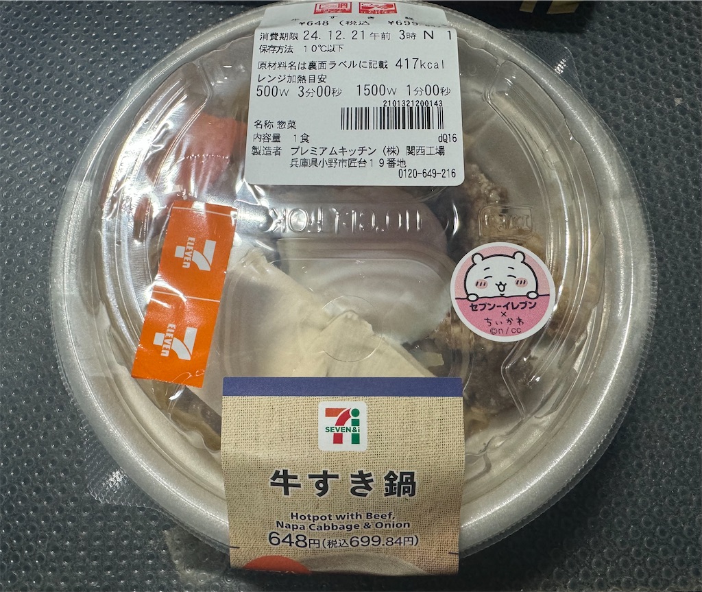 f:id:utane_channel:20241219175118j:image