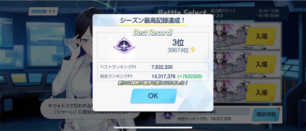 f:id:utane_channel:20250102150324j:image