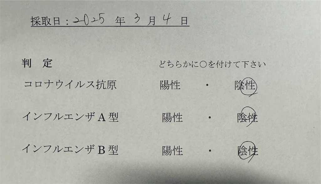 f:id:utane_channel:20250304222954j:image