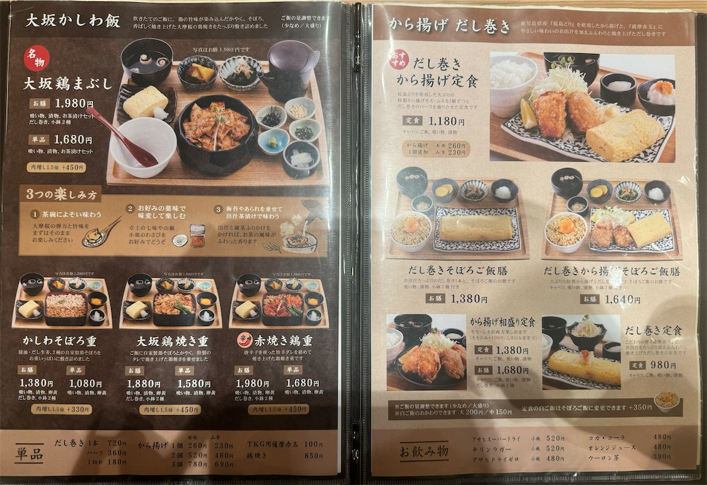 f:id:utane_channel:20250420232921j:image