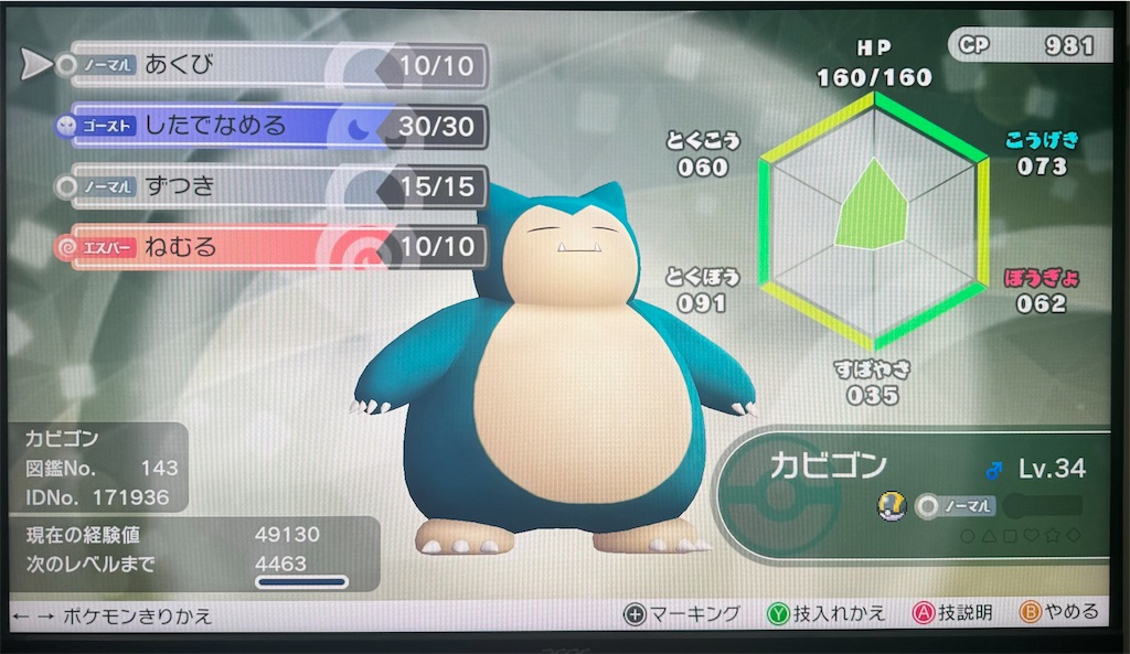 f:id:utane_channel:20250511195815j:image