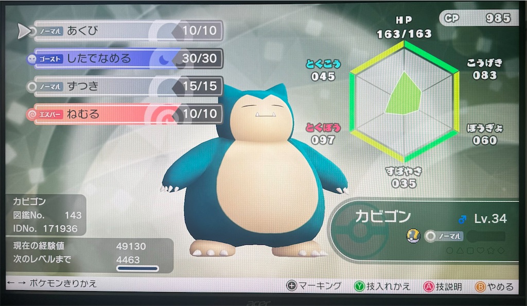 f:id:utane_channel:20250511195819j:image