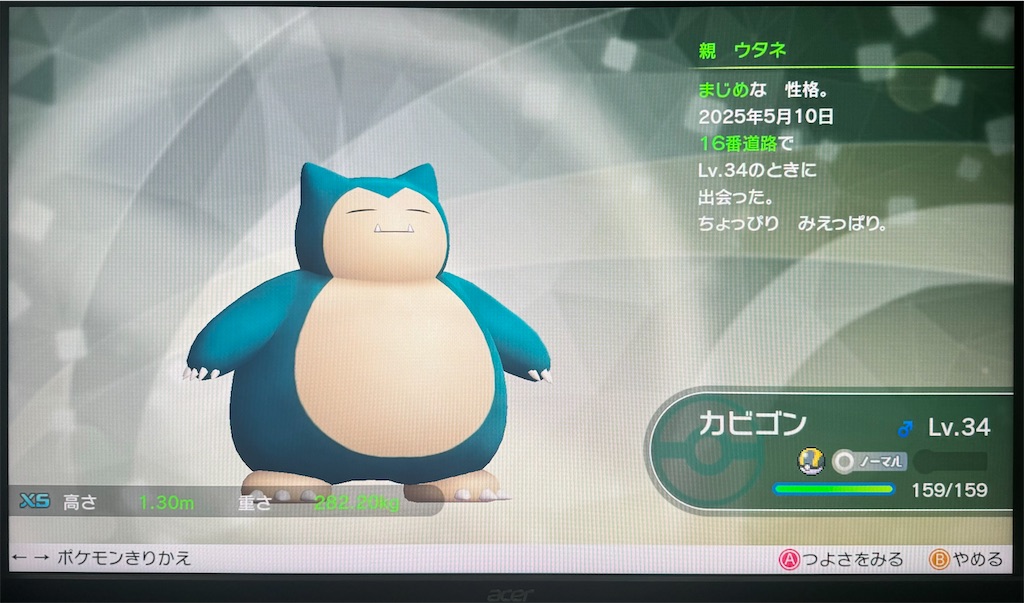 f:id:utane_channel:20250511201355j:image