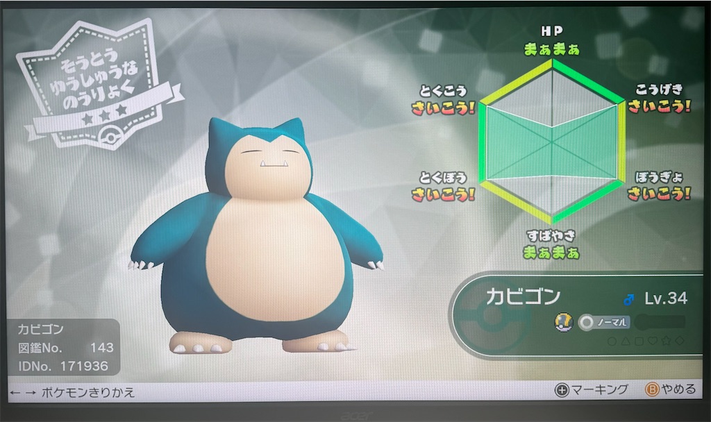 f:id:utane_channel:20250511201359j:image