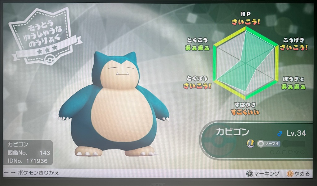 f:id:utane_channel:20250511201403j:image