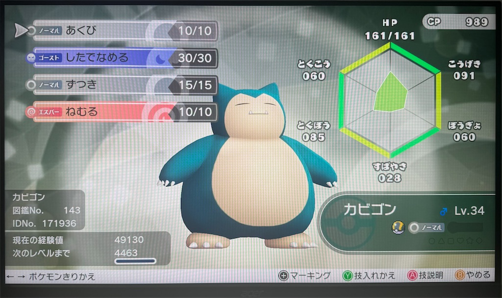 f:id:utane_channel:20250511201428j:image