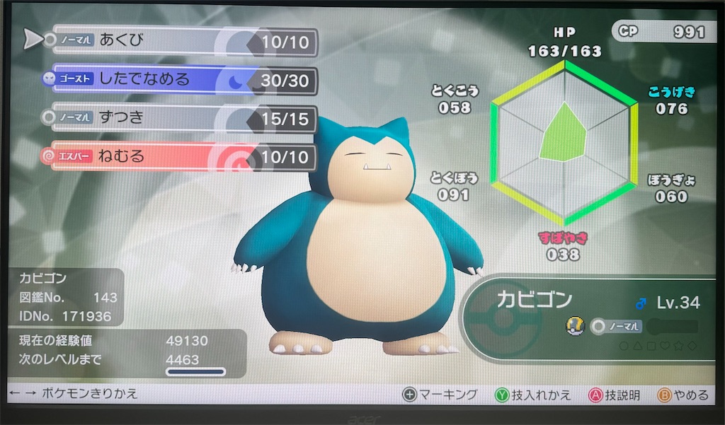 f:id:utane_channel:20250511201438j:image