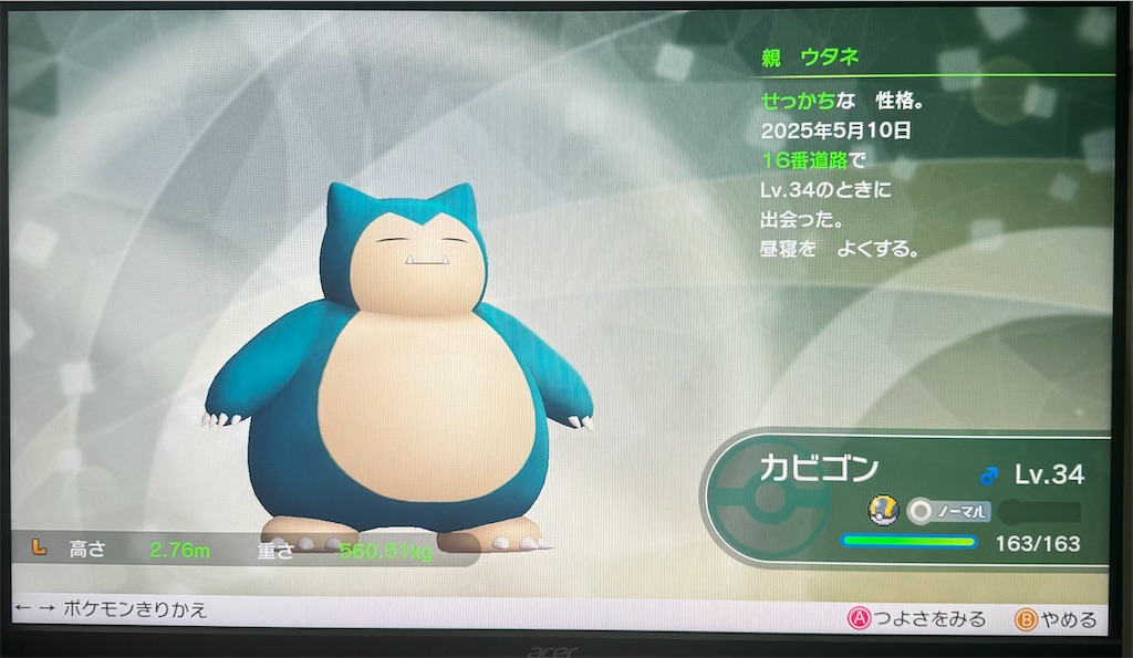 f:id:utane_channel:20250511201441j:image