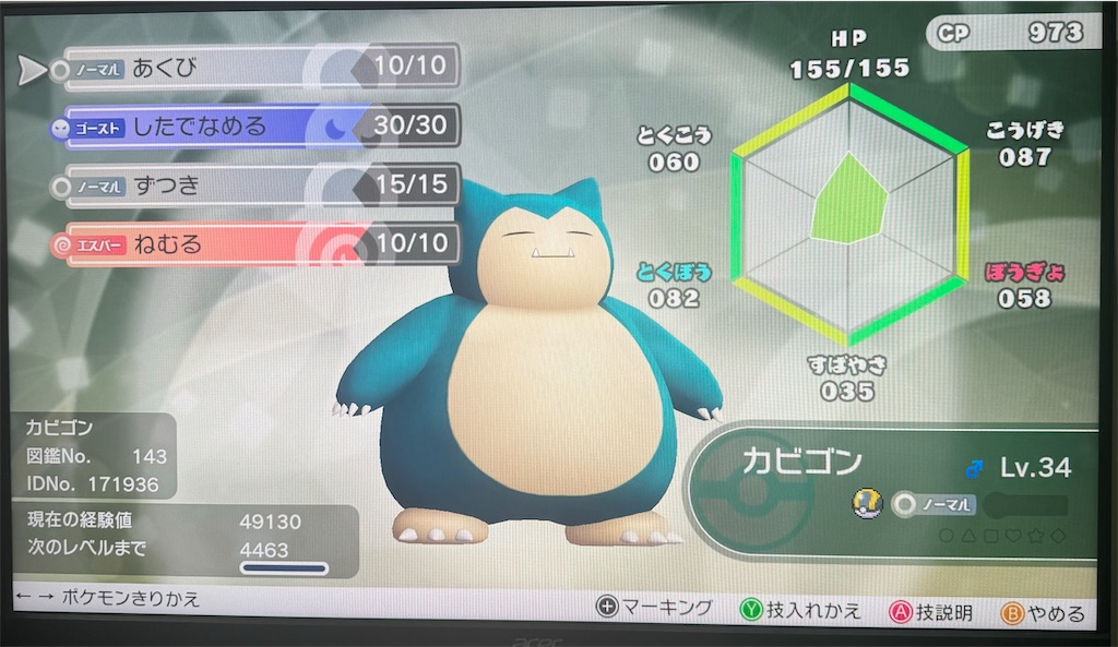 f:id:utane_channel:20250511201446j:image