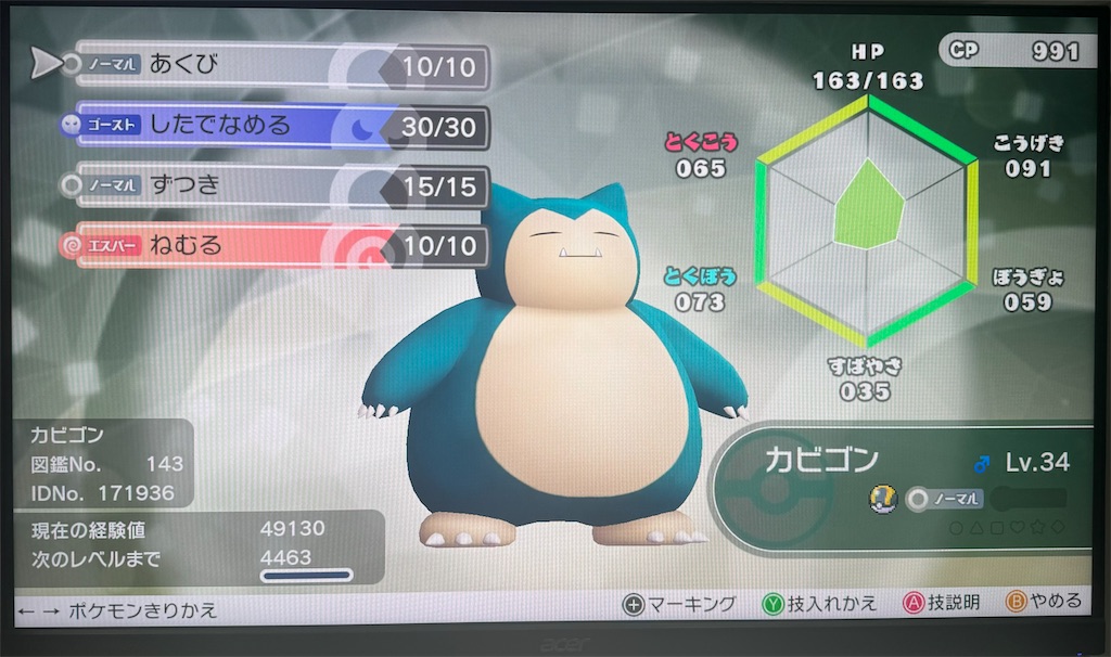 f:id:utane_channel:20250511201453j:image