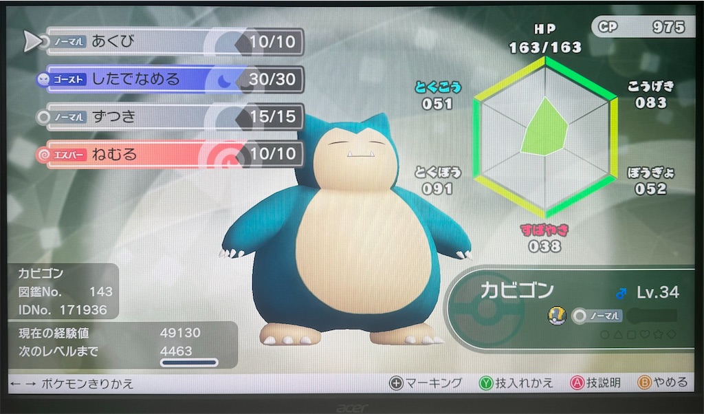 f:id:utane_channel:20250511201457j:image