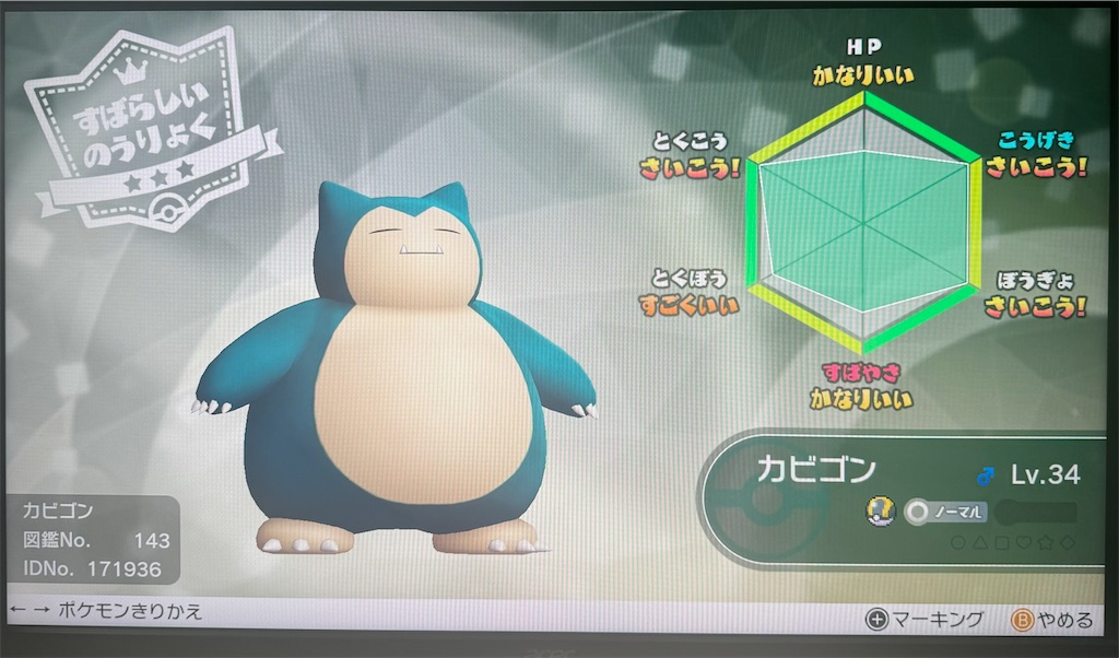 f:id:utane_channel:20250511201516j:image