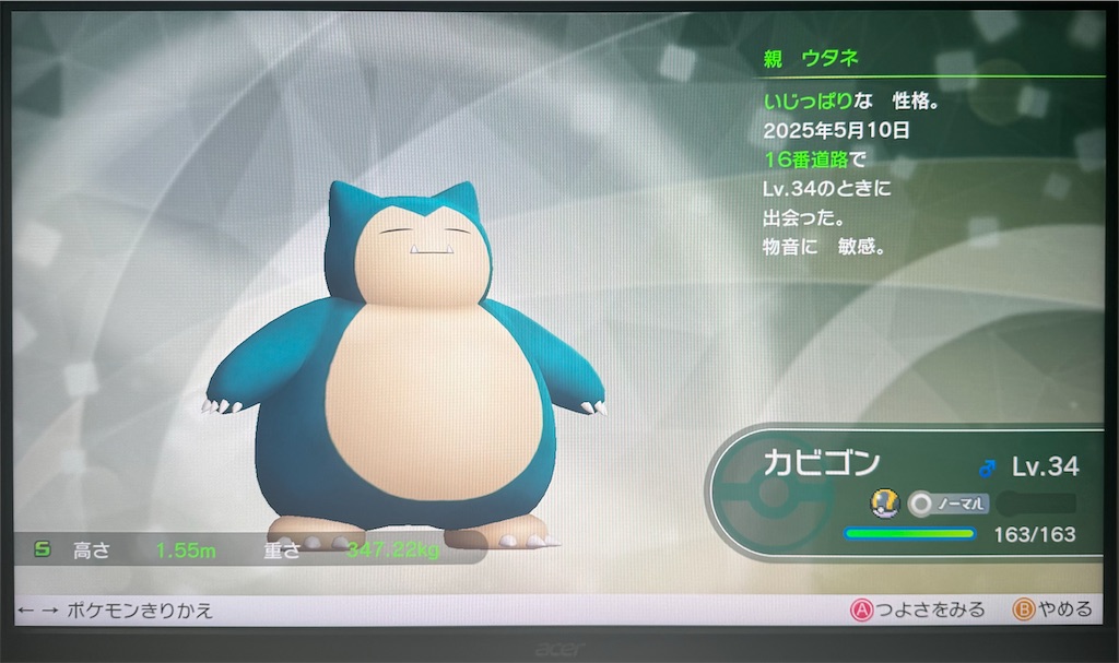 f:id:utane_channel:20250511201531j:image