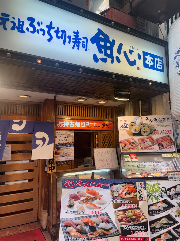 f:id:utane_channel:20250831120349j:image