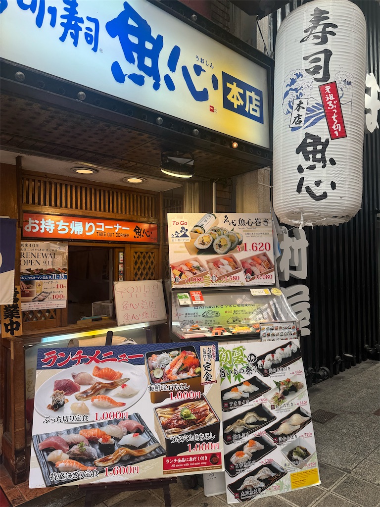 f:id:utane_channel:20250831120404j:image