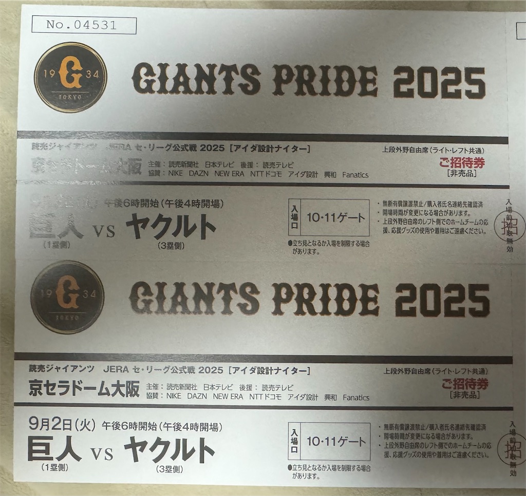 f:id:utane_channel:20250902161216j:image