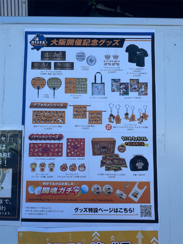 f:id:utane_channel:20250902161241j:image