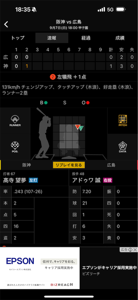 f:id:utane_channel:20250907214244p:image