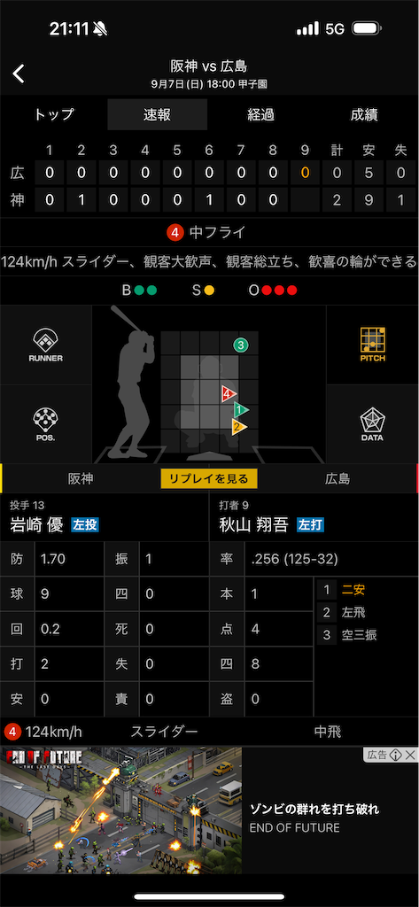 f:id:utane_channel:20250907214316p:image