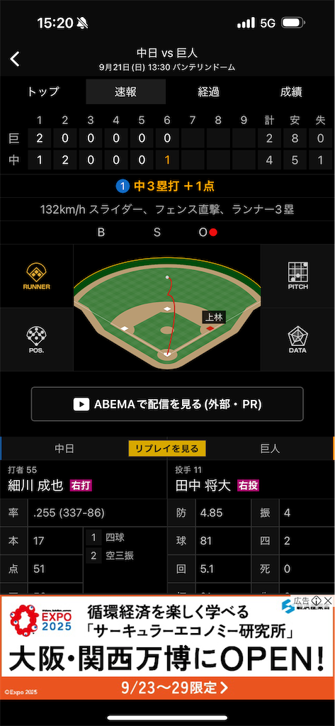 f:id:utane_channel:20250921162304p:image f:id:utane_channel:20250921162304p:image