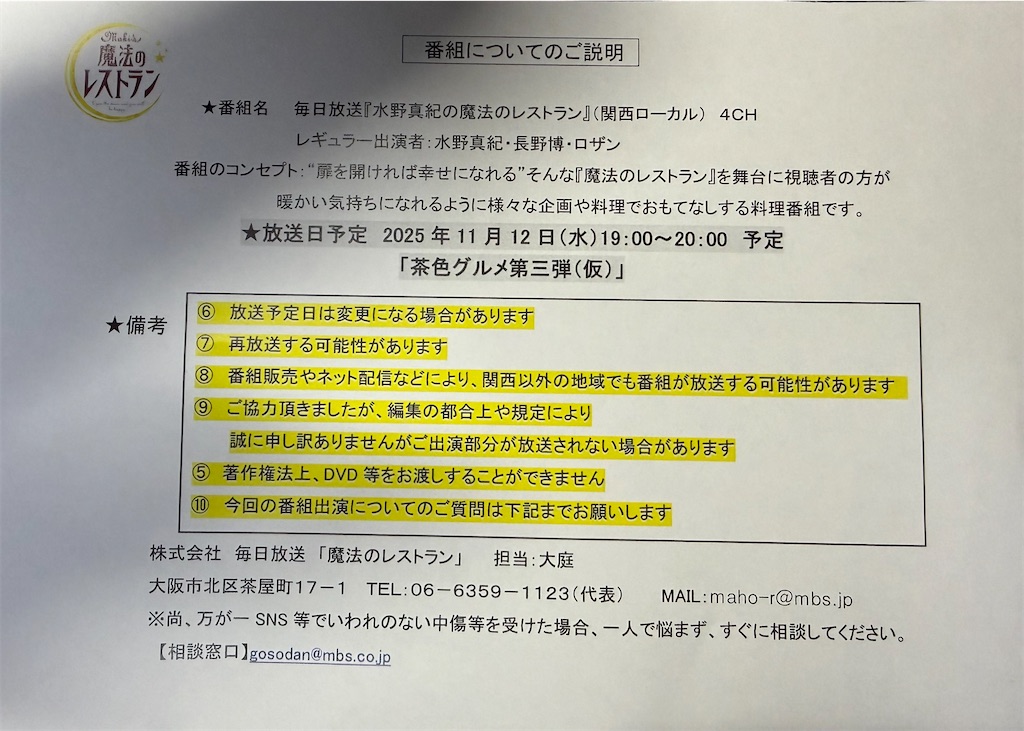 f:id:utane_channel:20250924103444j:image