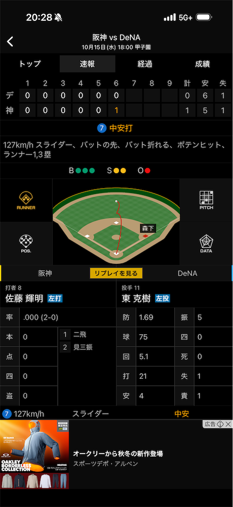 f:id:utane_channel:20251018101523p:image